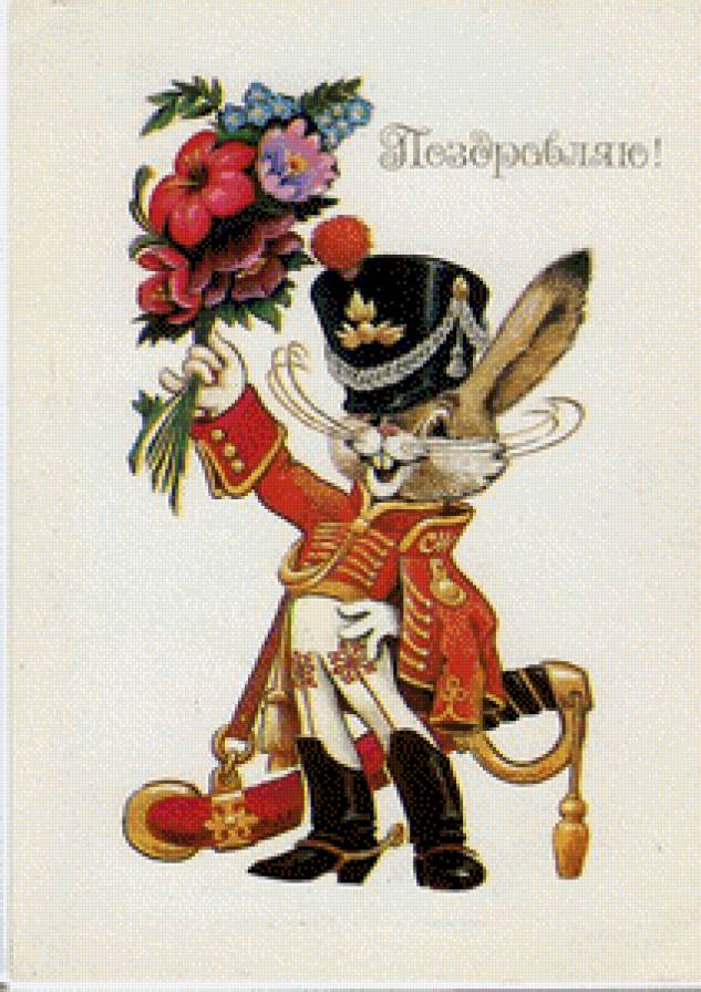 открытка - предпросмотр