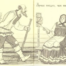 Схема вышивки «Лучше поздно, чем никогда»