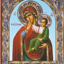 Схема вышивки «об.пр.богородицы»