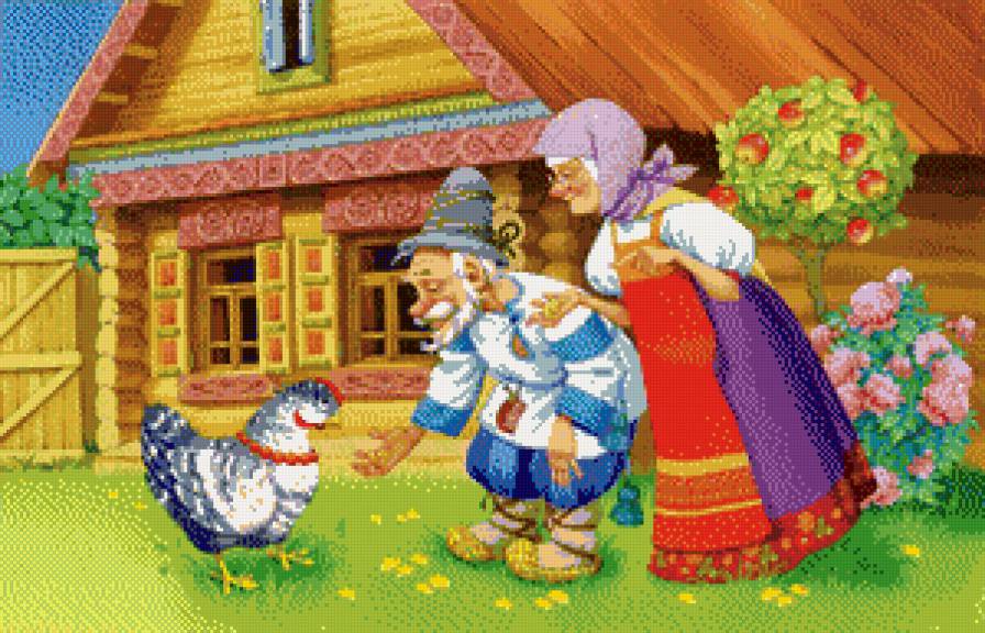 курочка Ряба - сказка - предпросмотр