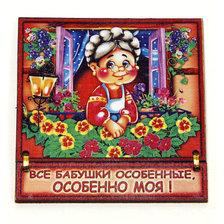 оберег особенной бабушке