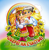 Схема вышивки «оберег на счастье»