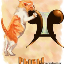 Схема вышивки «"ГОРОСКОП-Рыбы"»