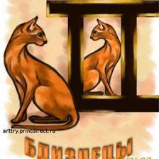 Схема вышивки «"ГОРОСКОП-Близнецы"»