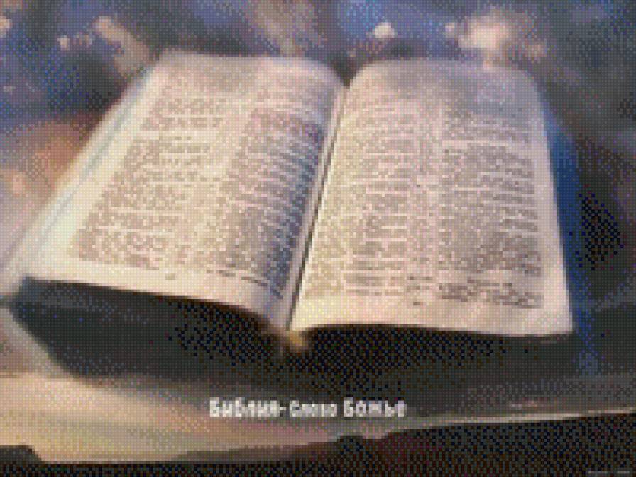 библия - христианство - предпросмотр