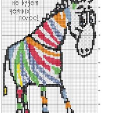 Пусть в твоей жизни не будет черных полос!