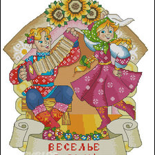 Схема вышивки «веселье в дом»