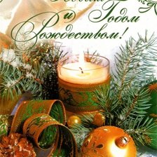 Схема вышивки «С новым годом»