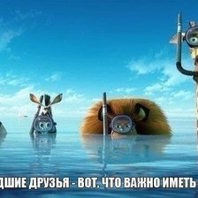 Схема вышивки «друзья»