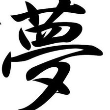 Схема вышивки «мечта»