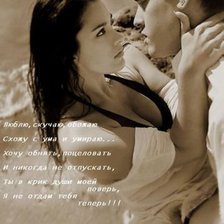 Схема вышивки «Он и Она»