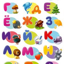 Схема вышивки «Алфавит»