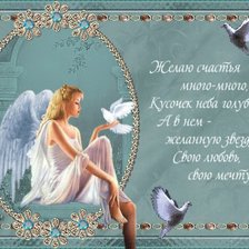 Схема вышивки «пожелание, девушка, подарок»