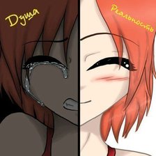 Схема вышивки «Реальность-Душа»