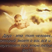 Схема вышивки «ангел, младенец»