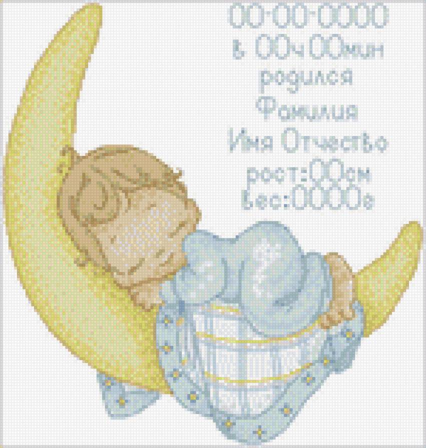 Мой Ильюшка - предпросмотр