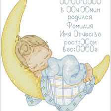 Схема вышивки «Мой Ильюшка»