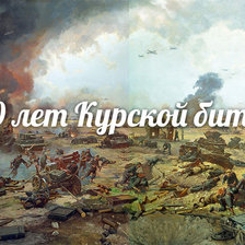 Схема вышивки «курск»