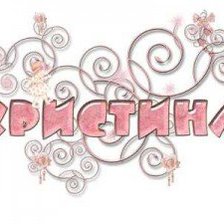 Схема вышивки «надпись»