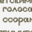Предпросмотр схемы вышивки «Рецепт на долгую семейную жизнь» (№489322)