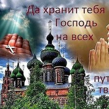 Схема вышивки «молитва»