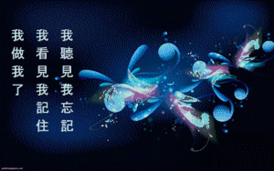 chinese proverb - proverb - предпросмотр