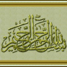 Схема вышивки «SEHADET»