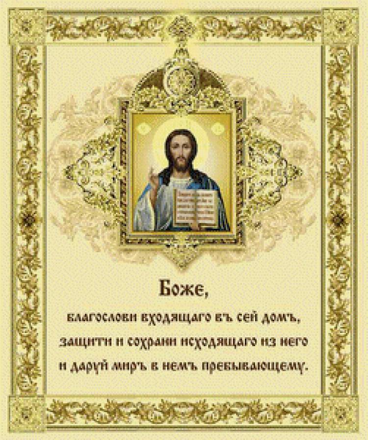 бог, молитва - бог, молитва - предпросмотр