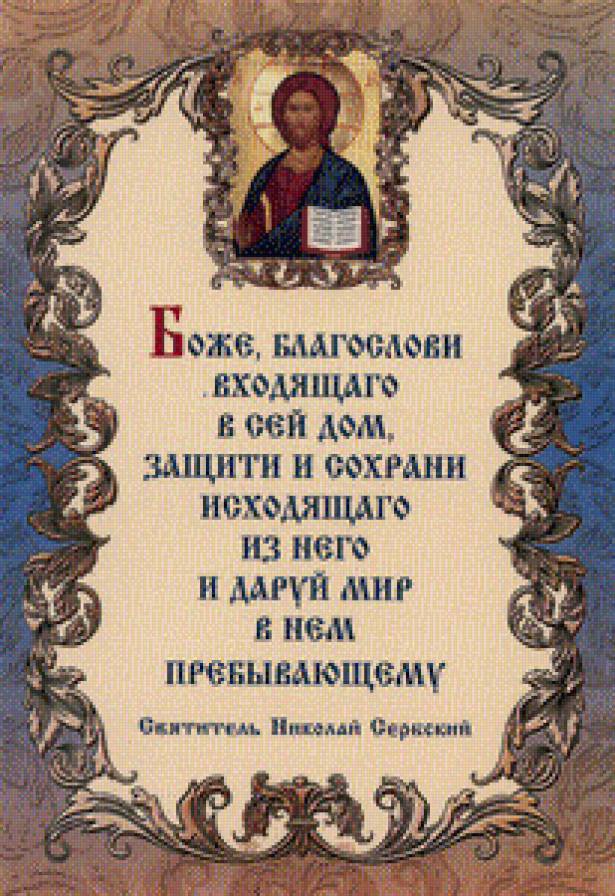 бог, молитва - бог, молитва - предпросмотр