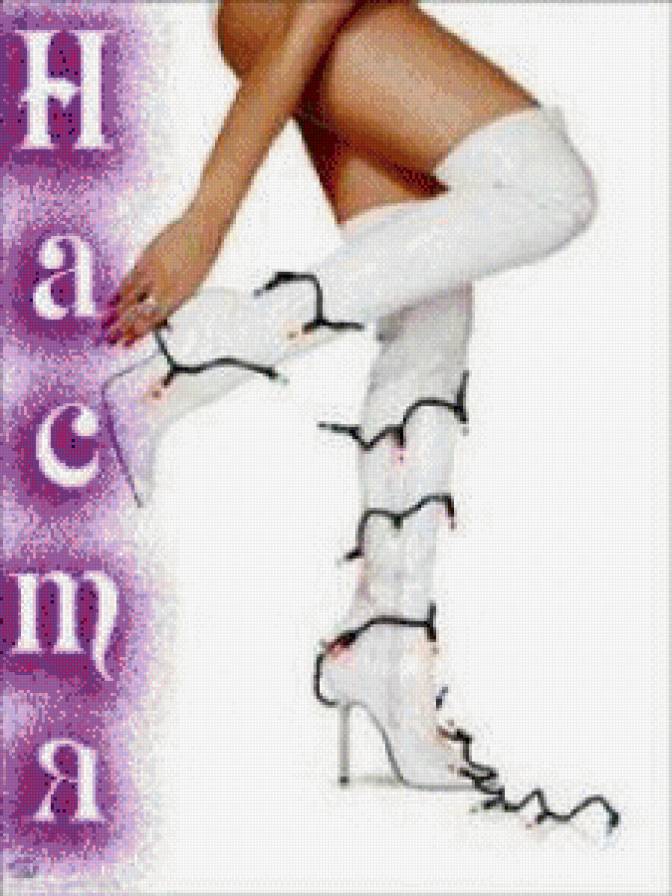 настя - имена - предпросмотр