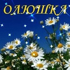 Схема вышивки «оля»