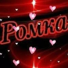 Схема вышивки «рома»