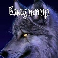 Схема вышивки «владимир»