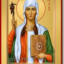 Святая Нина Первоапостольская