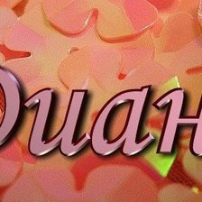 Схема вышивки «диана»