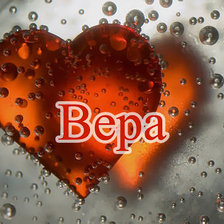 Схема вышивки «вера»