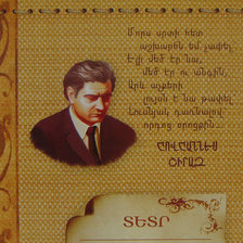 Схема вышивки «ШИРАЗ»