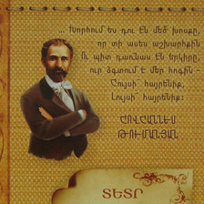 Схема вышивки «ОганнесТуманян»