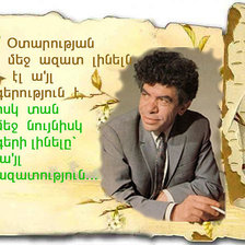 Схема вышивки «ПАРУЙР СЕВАК»