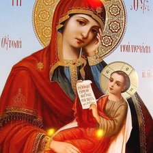 Схема вышивки «утоли мои печали»