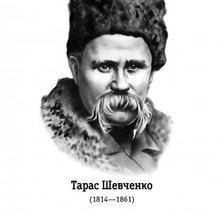 Схема вышивки «шевченко»