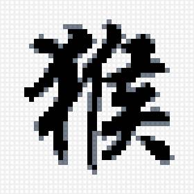 обезьяна - восточный каленларь - предпросмотр