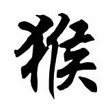 Схема вышивки «обезьяна»