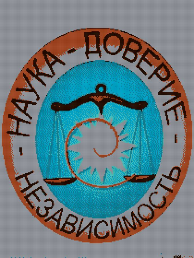 герб бухгалтера - предпросмотр