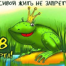 Схема вышивки «8 марта)»