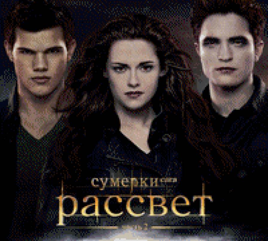 сумерки - предпросмотр