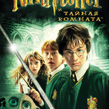 гарри поттер