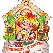 Схема вышивки «Оберег»