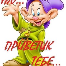 Схема вышивки «Приветик»