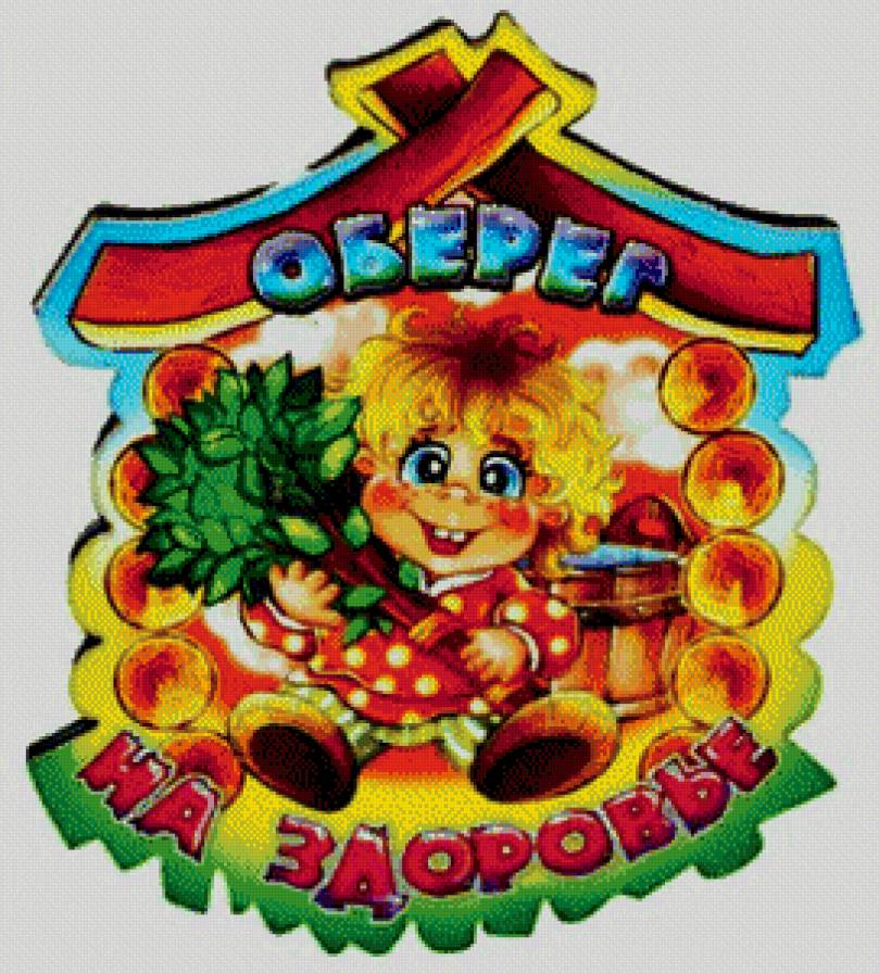 Оберег - предпросмотр